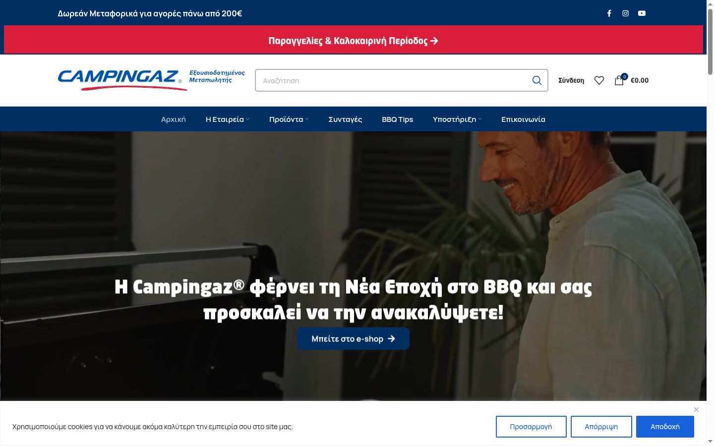 Screenshot tal-banner tal-kunsens muri qabel kwalunkwe interazzjoni
