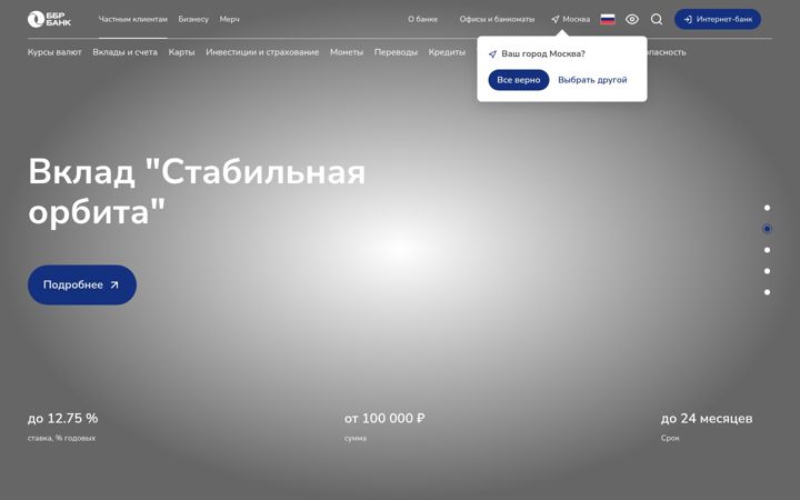 Ekrano kopija bbr.ru