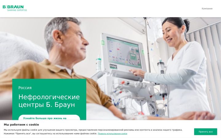 Zrzut ekranu bbraun-avitum.ru