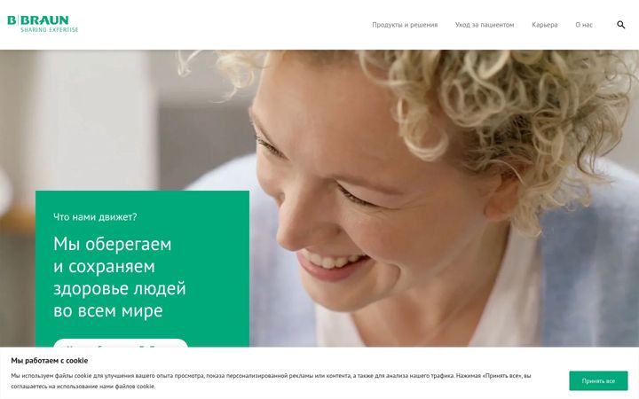 Screenshot of bbraun.ru