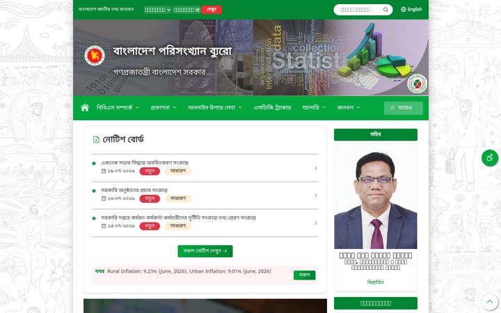 Screenshot of bbs.gov.bd