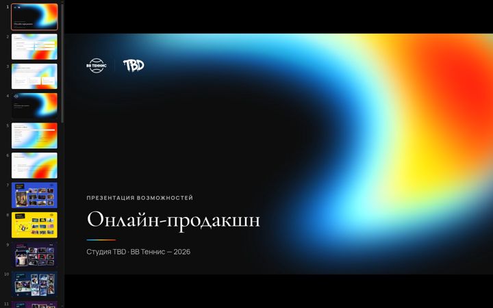 Screenshot of bbtennis.online
