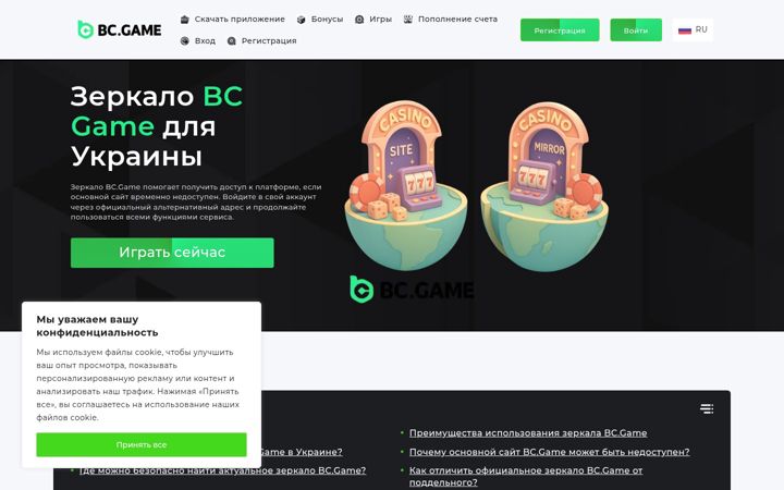 Screenshot of bc-game-mirror.com