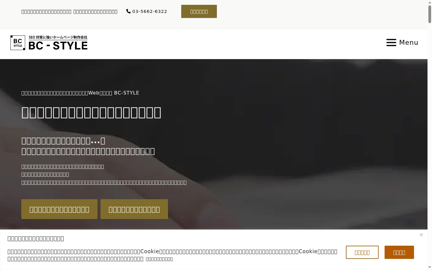 Capture d'écran de la bannière de consentement affichée avant toute interaction
