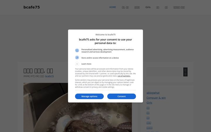 Screenshot of bcafe75.com