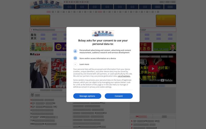 Screenshot of bcbay.com