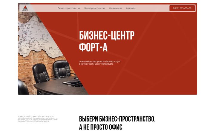 Screenshot of bcforta.ru
