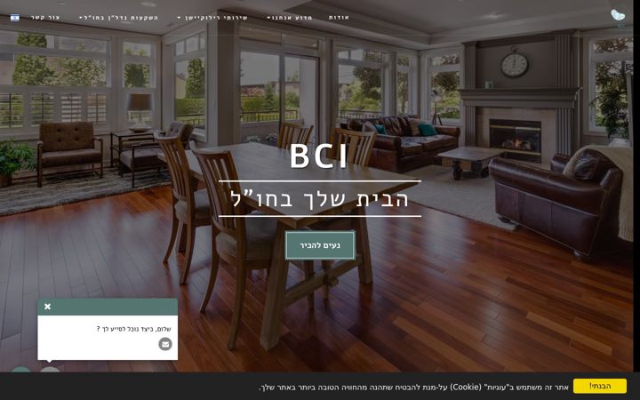 Screenshot of bci-investments.co.il