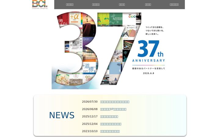 Captură de ecran a bci-jp.co.jp