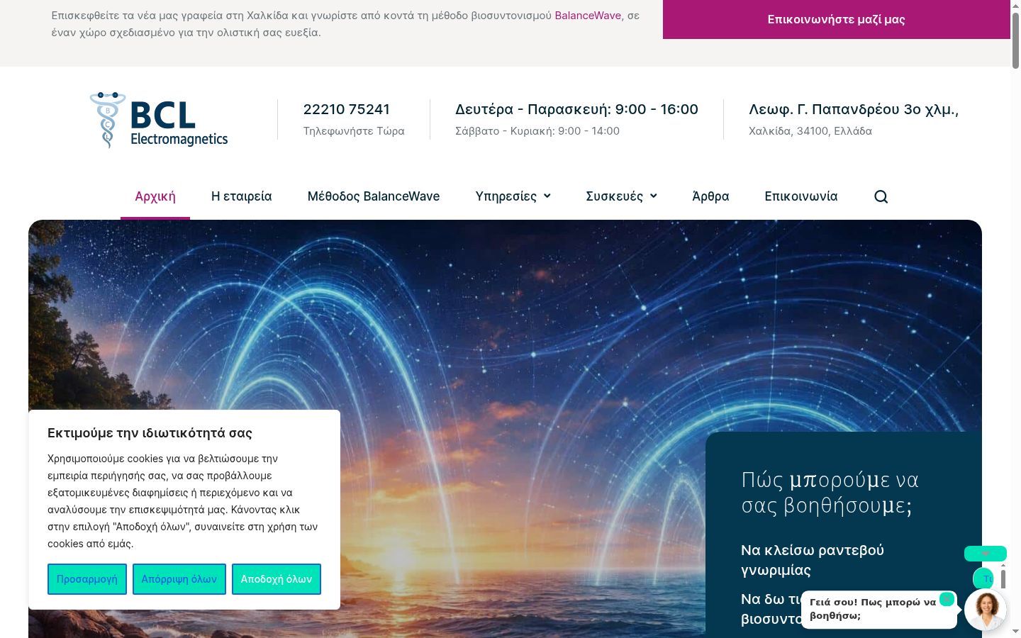 Screenshot tal-banner tal-kunsens muri qabel kwalunkwe interazzjoni