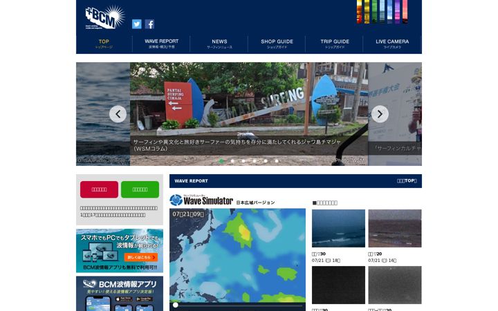 Screenshot of bcm-surfpatrol.com