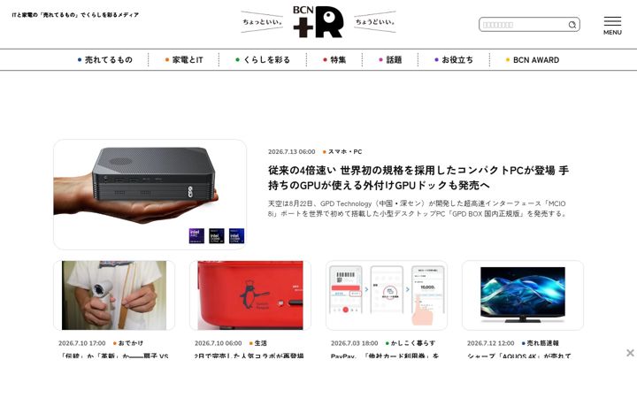 Screenshot of bcnretail.com