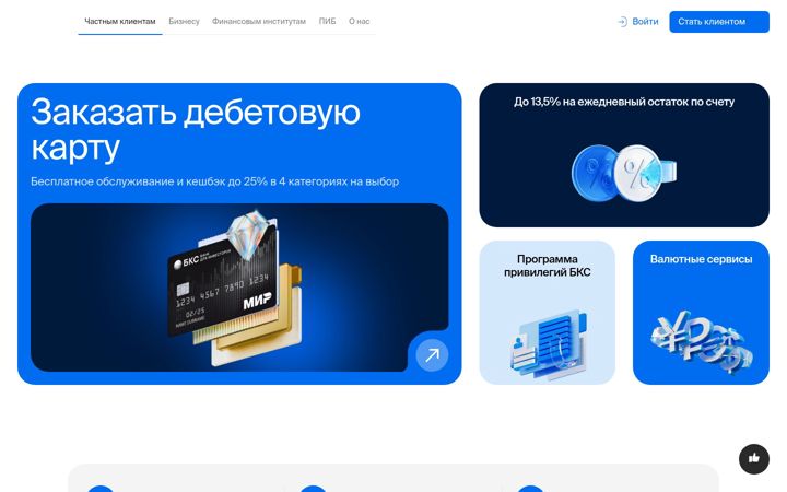 Screenshot of bcs-bank.com