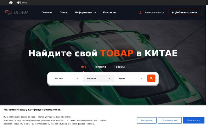 Skjámynd af bcwm.ru