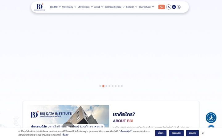 Screenshot of bdi.or.th