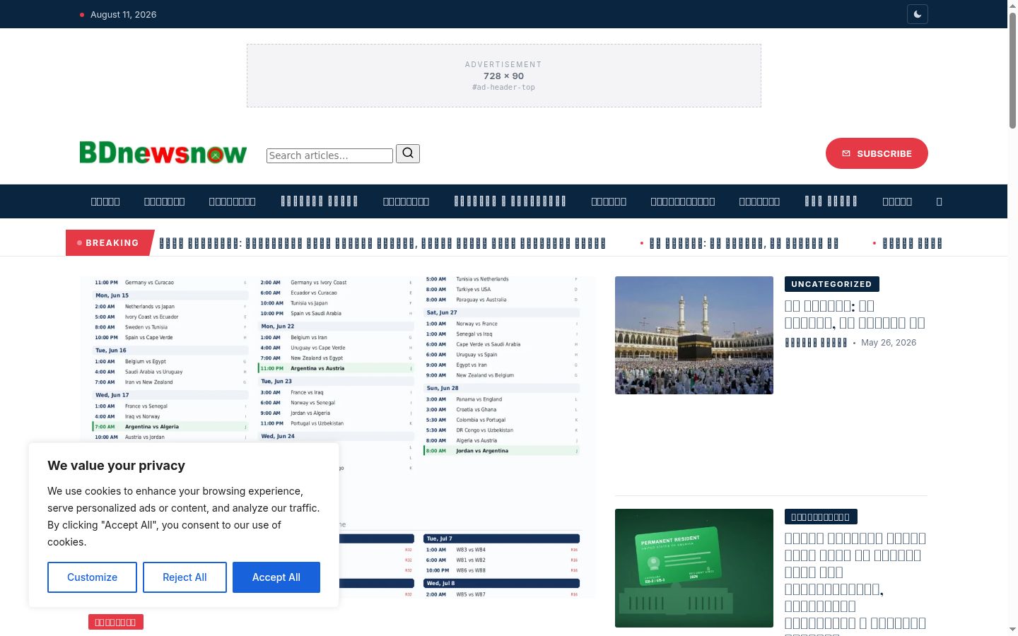 Screenshot tal-banner tal-kunsens muri qabel kwalunkwe interazzjoni