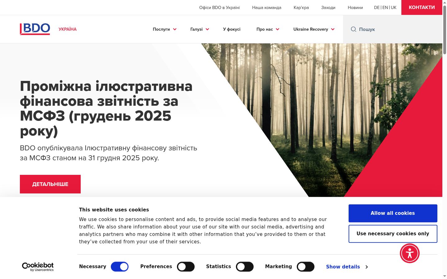 Snimka zaslona bannera za privolu prikazanog prije bilo kakve interakcije