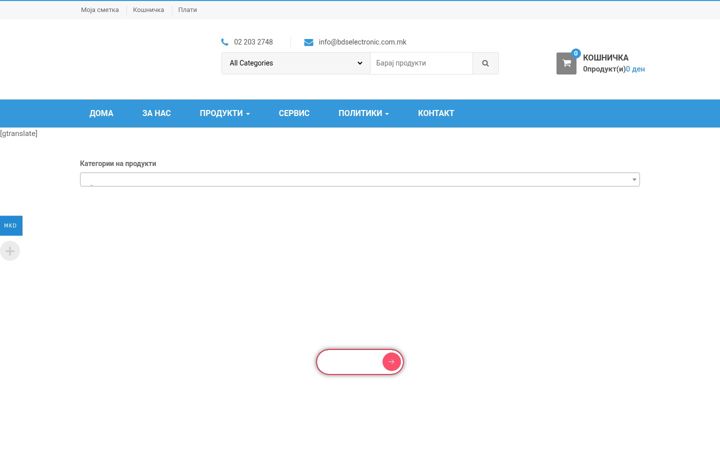 Screenshot of bdselectronic.com.mk