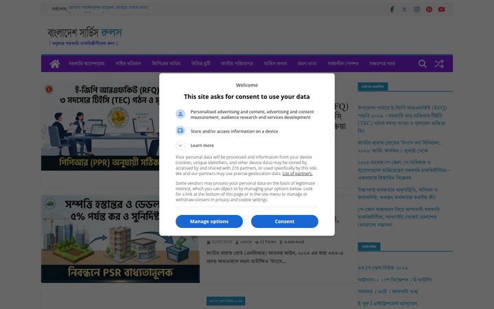 Screenshot of bdservicerules.info