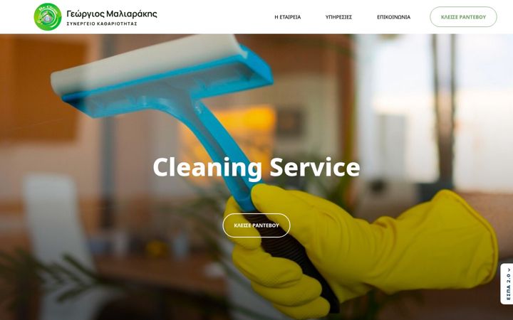 Screenshot of be-clean.gr