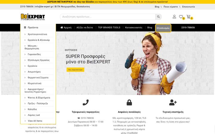 Screenshot of be-expert.gr