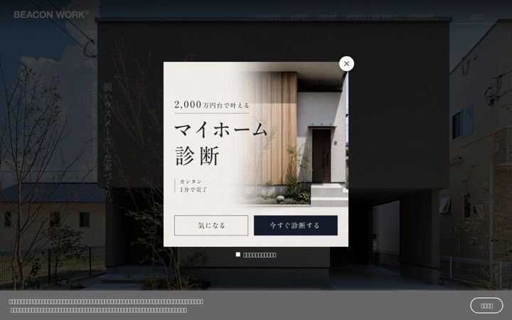 Screenshot of beacon-works.co.jp