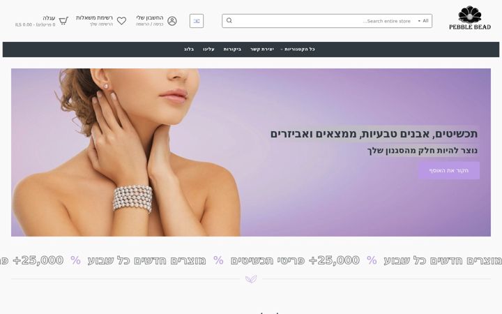 Screenshot of bead.co.il