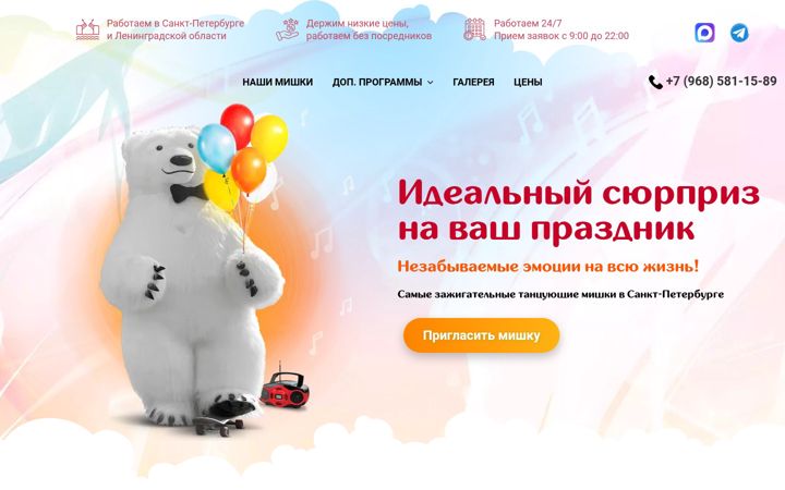 Skjámynd af bear-fiesta.ru