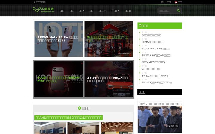 Screenshot of beareyes.com.cn
