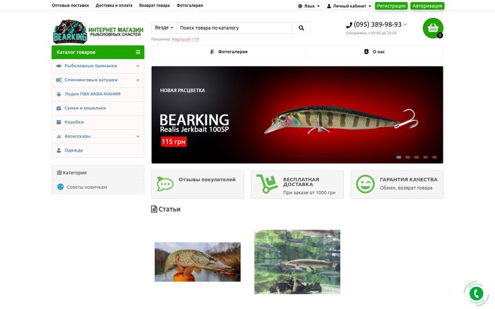 Screenshot of bearking.store