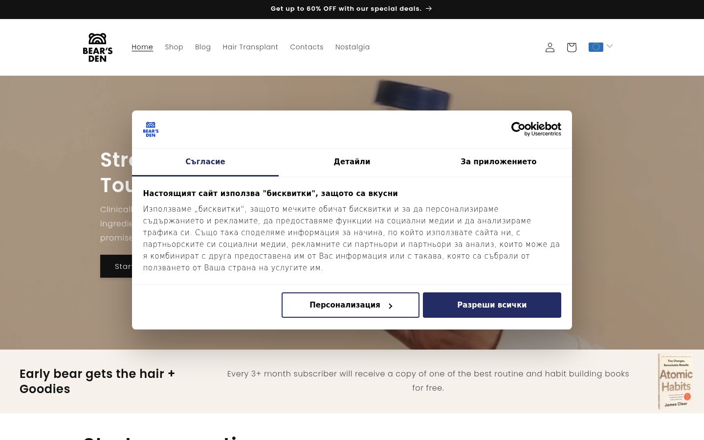 Snímek obrazovky baneru souhlasu zobrazeného před jakoukoli interakcí