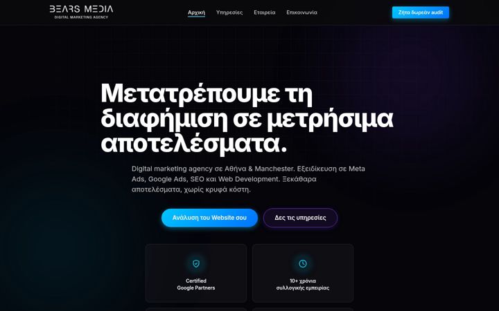 Screenshot of bearsmedia.gr