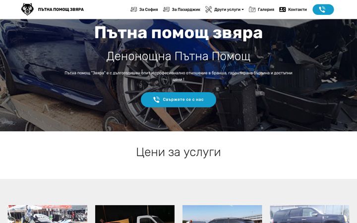 Screenshot of beastroadassistance.eu