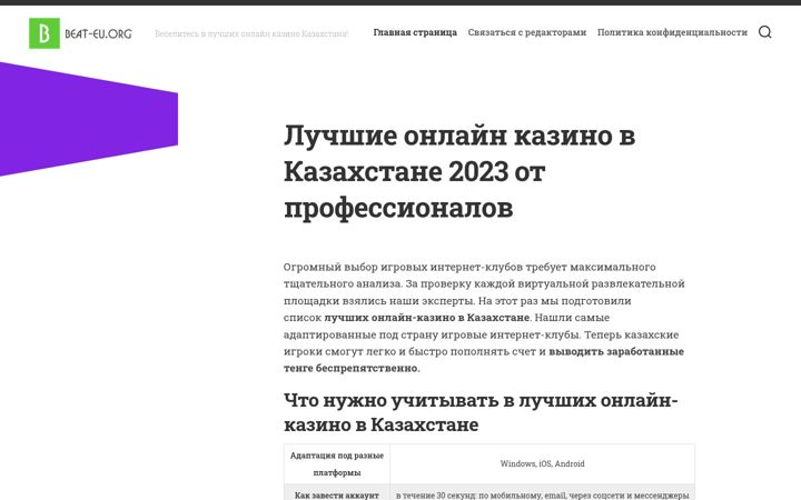 Ekraanipilt saidist beat-eu.org