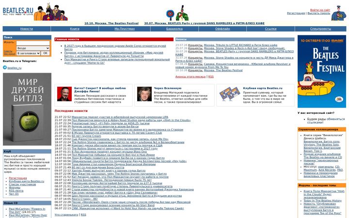 Screenshot of beatles.ru