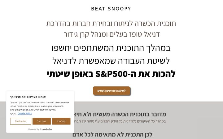 Screenshot of beatsnoopy.com