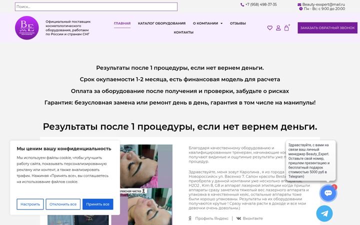 Skjámynd af beauty-expert-shop.ru