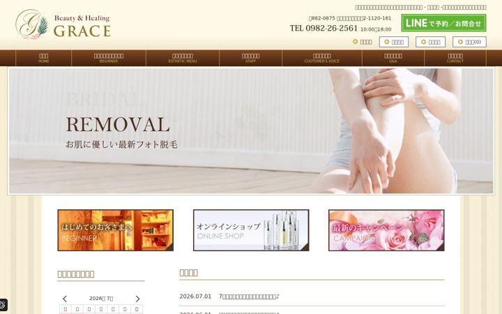Screenshot of beauty-grace.jp