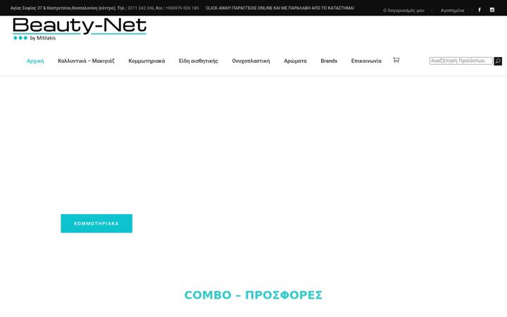 Screenshot of beauty-net.gr