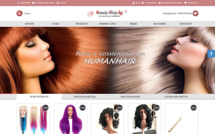 Screenshot of beauty-shop.bg