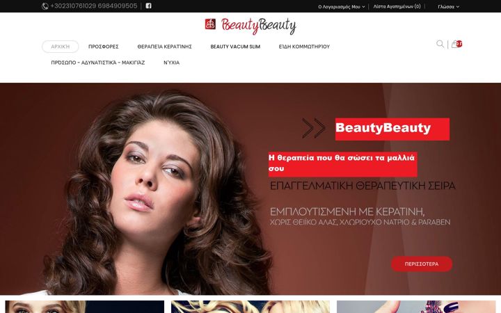 Screenshot of beautybeauty.gr