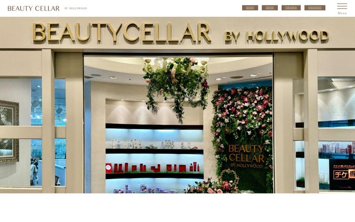 Screenshot of beautycellar-hw.com