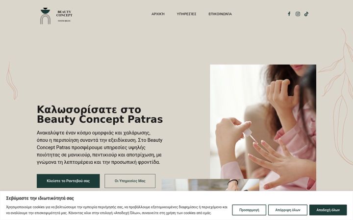 Skærmbillede af beautyconcept-bf.gr