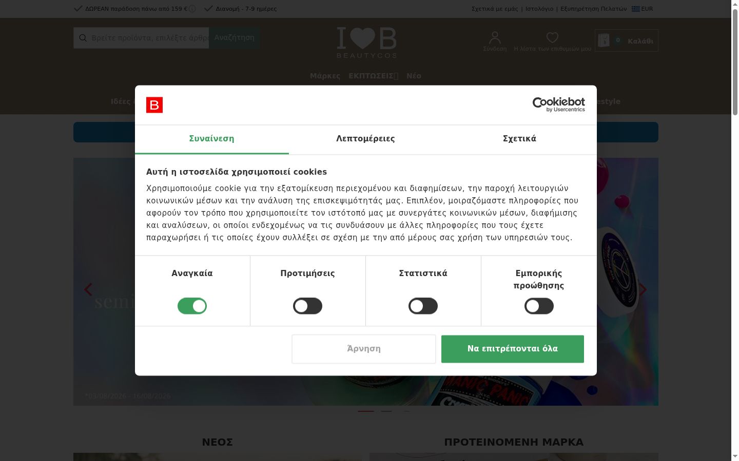 Skærmbillede af samtykkebanneret, som det blev vist før nogen interaktion