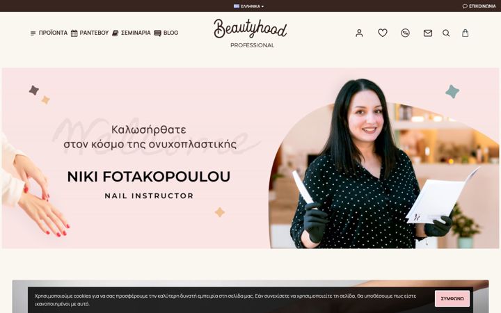 Skærmbillede af beautyhood.gr