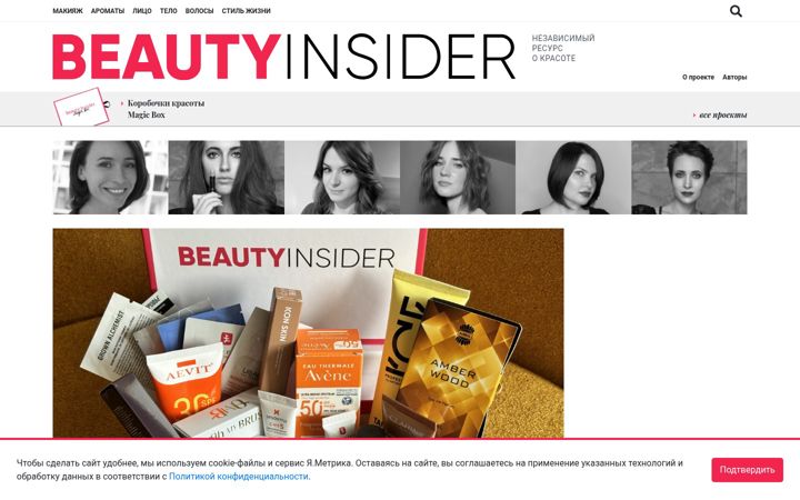 Screenshot of beautyinsider.ru