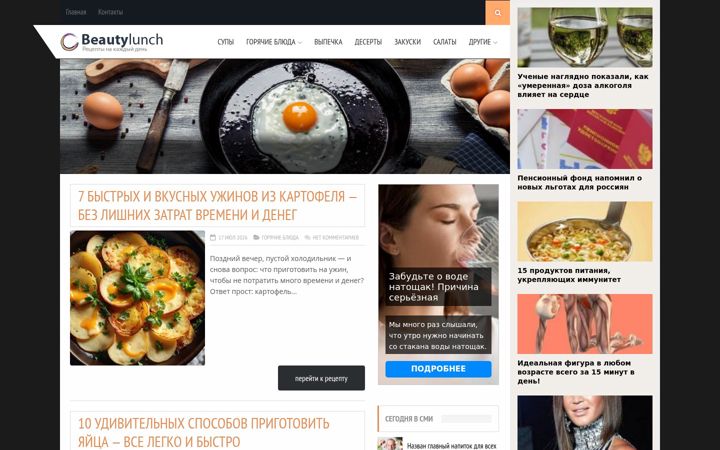Screenshot of beautylunch.ru