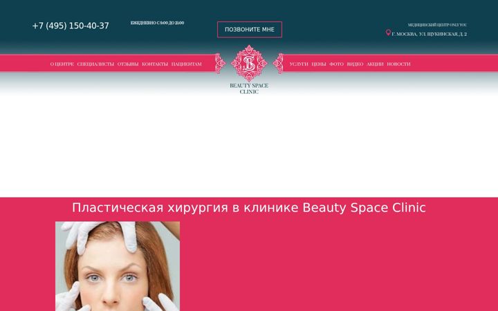 Skjámynd af beautyspaceclinic.ru