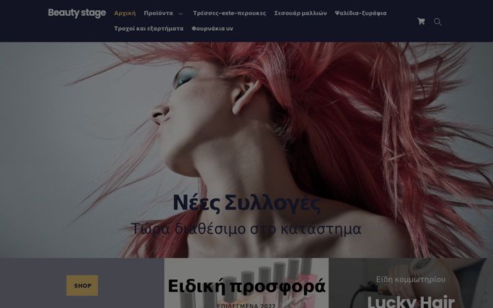 Screenshot of beautystage.gr
