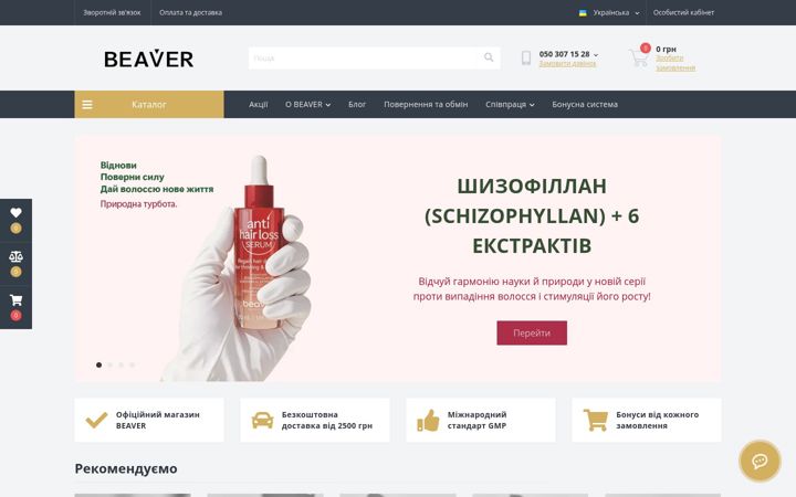 Screenshot of beaver-professional.com.ua